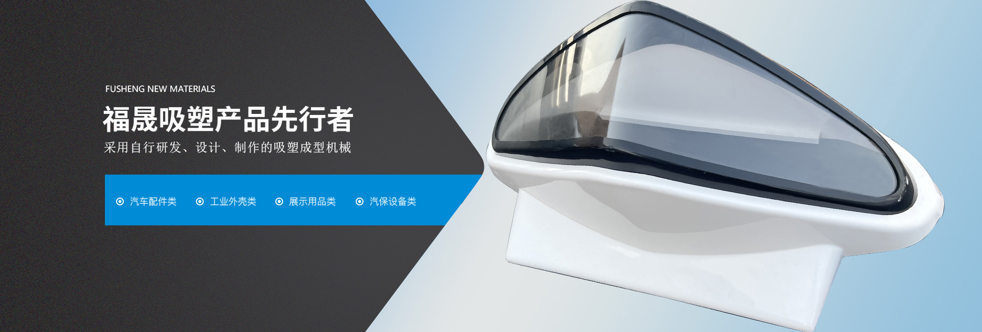 杭州福晟新材料有限公司